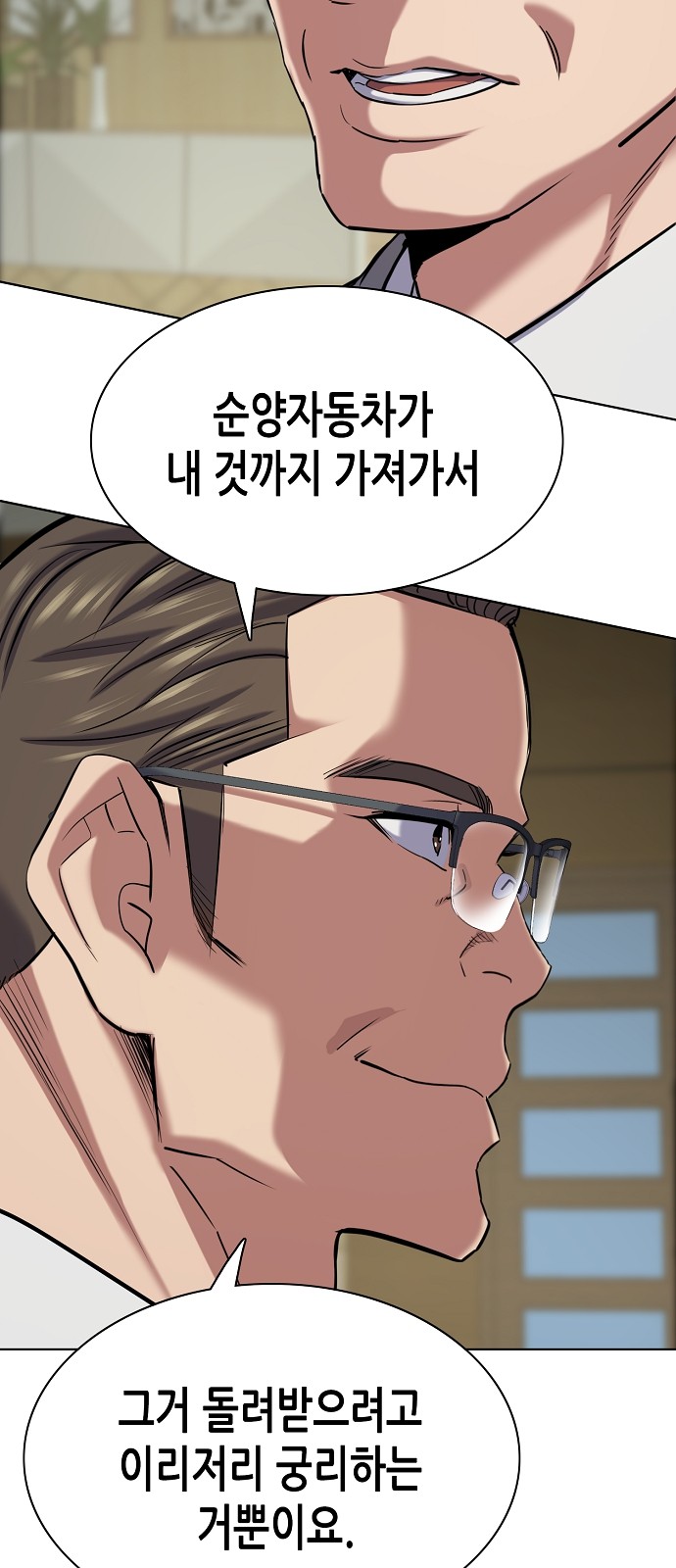 85 페이지