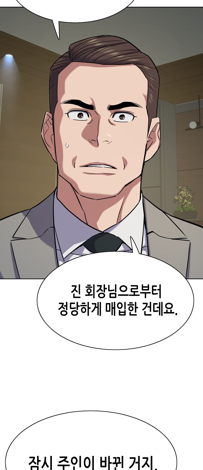 88 페이지