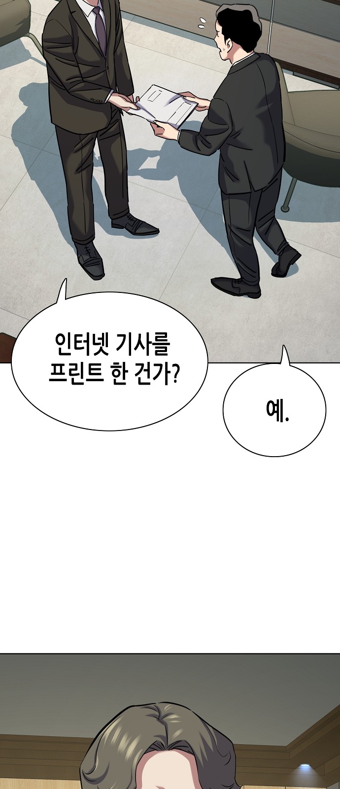 54 페이지