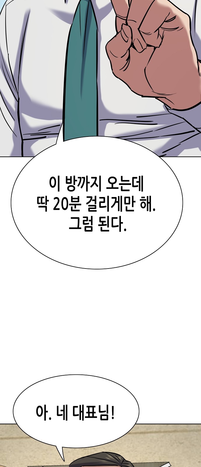 70 페이지