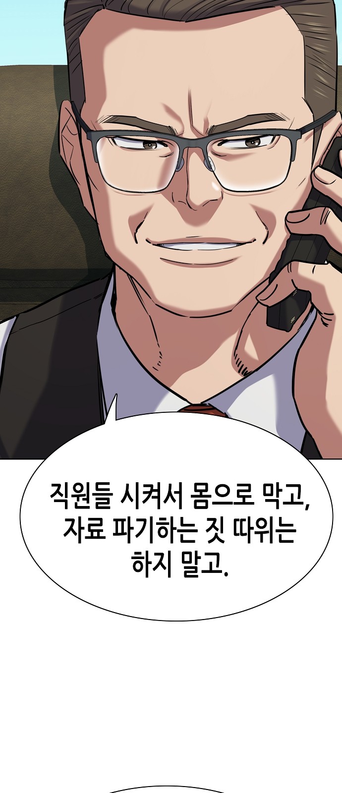 78 페이지