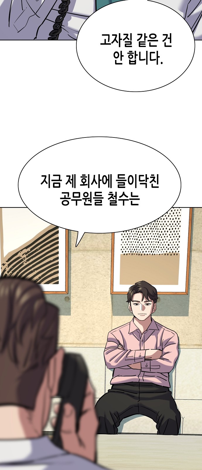 84 페이지