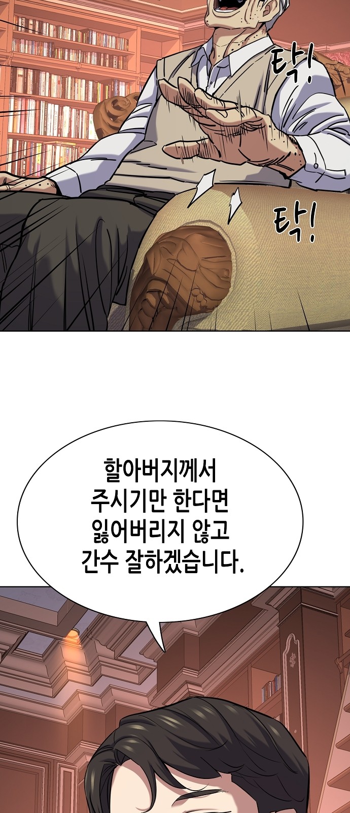 54 페이지