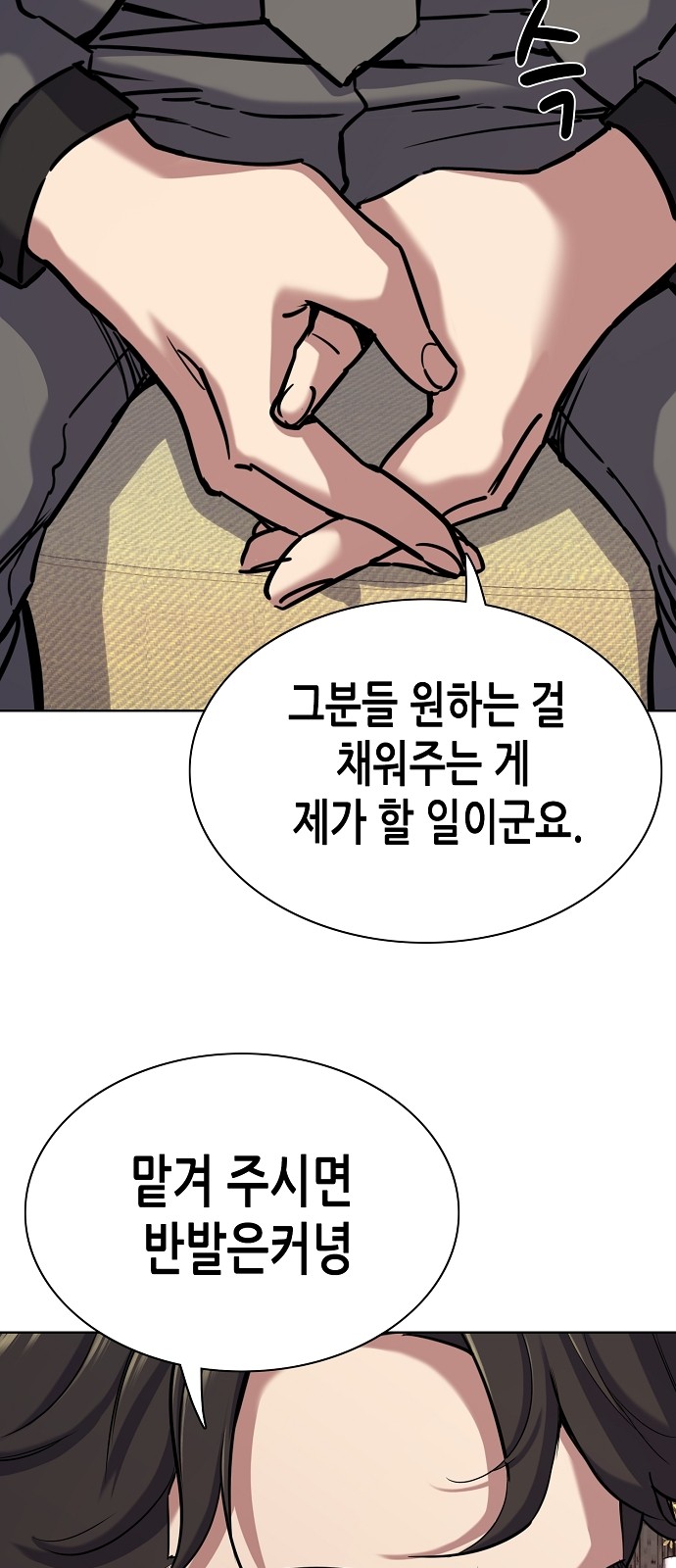 88 페이지