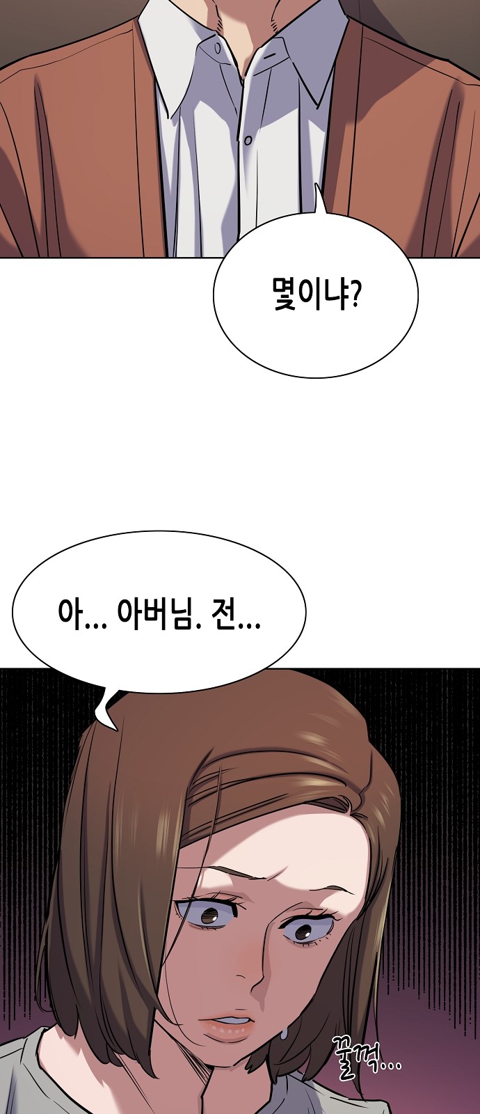 54 페이지