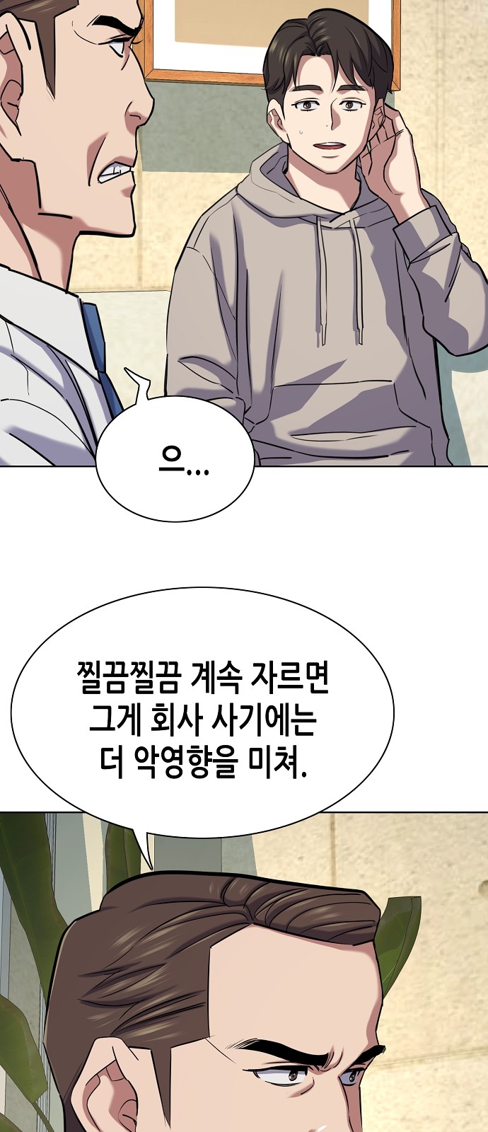 79 페이지