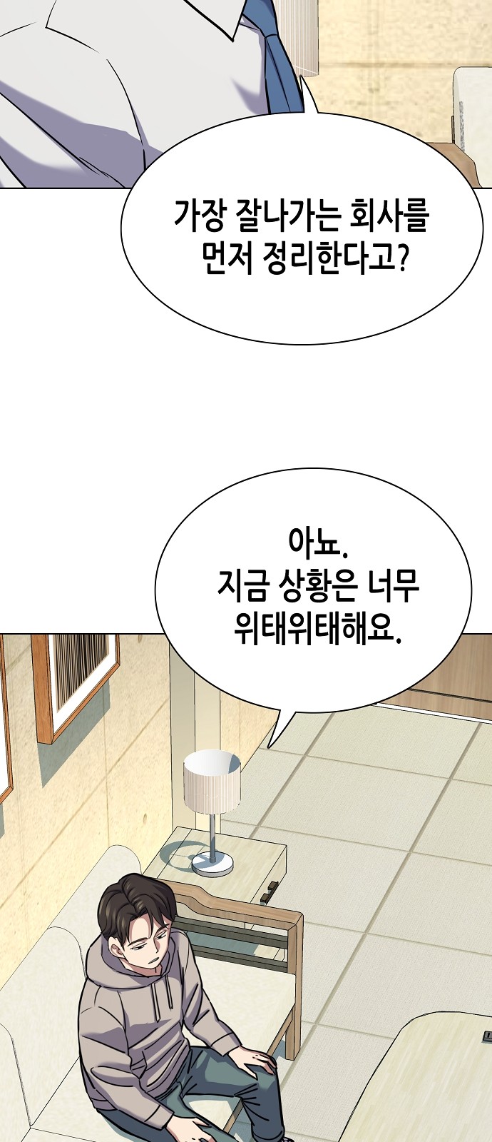86 페이지