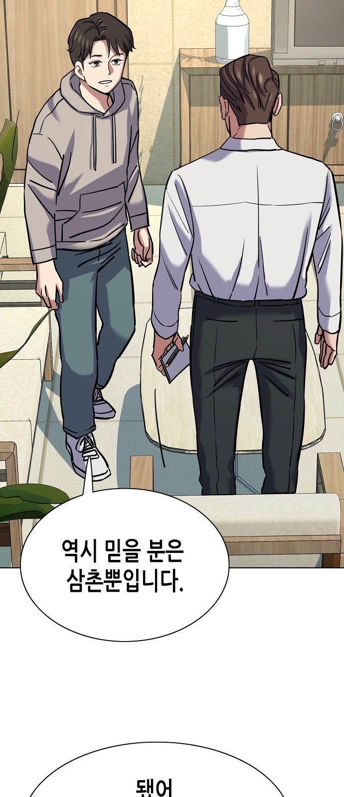 99 페이지