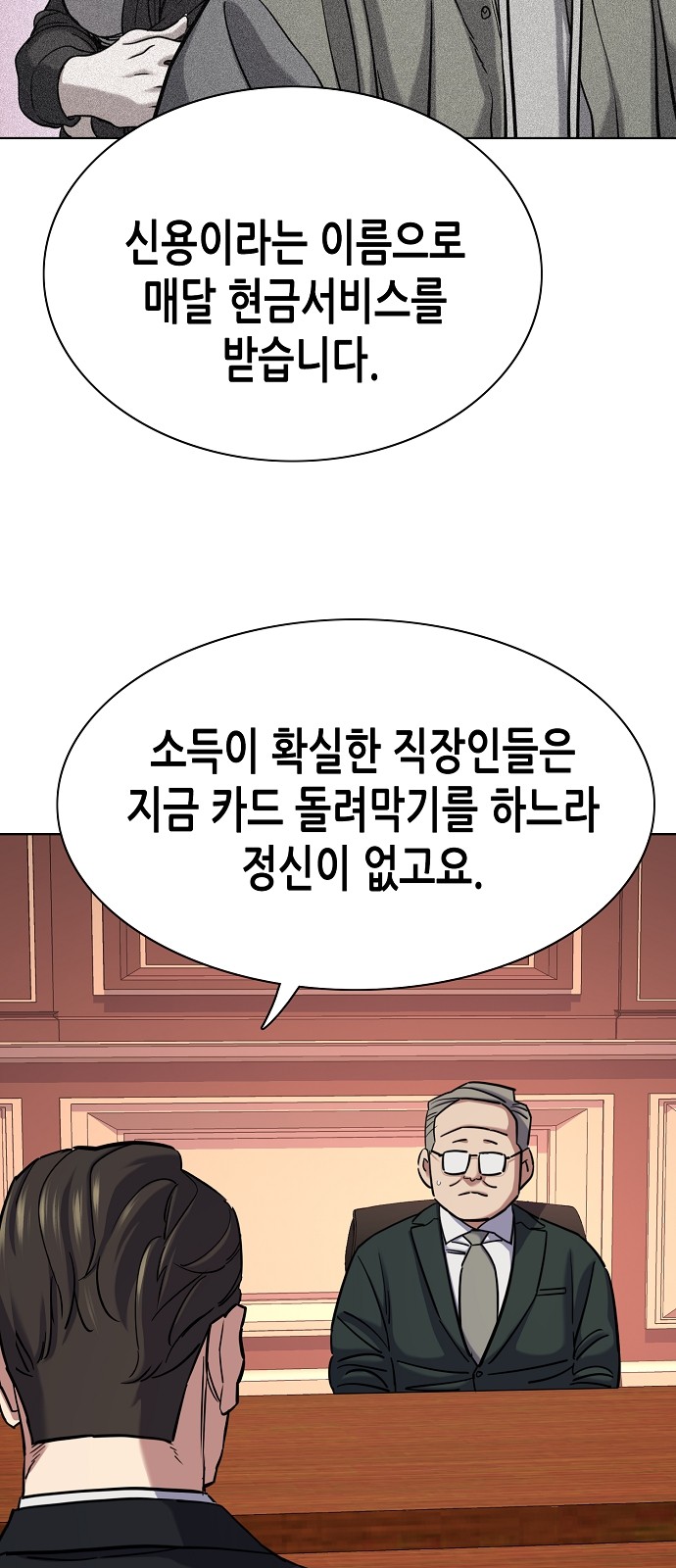 67 페이지