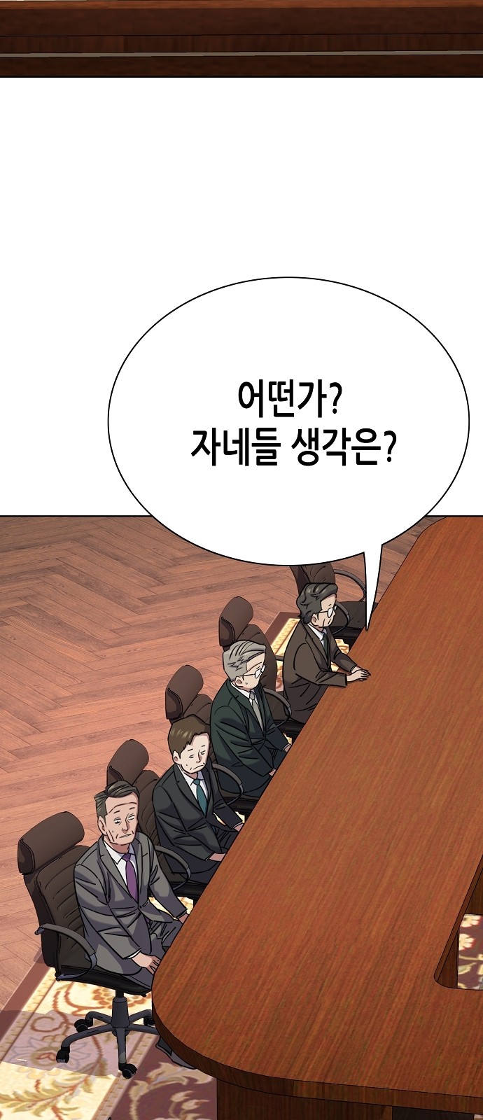 77 페이지