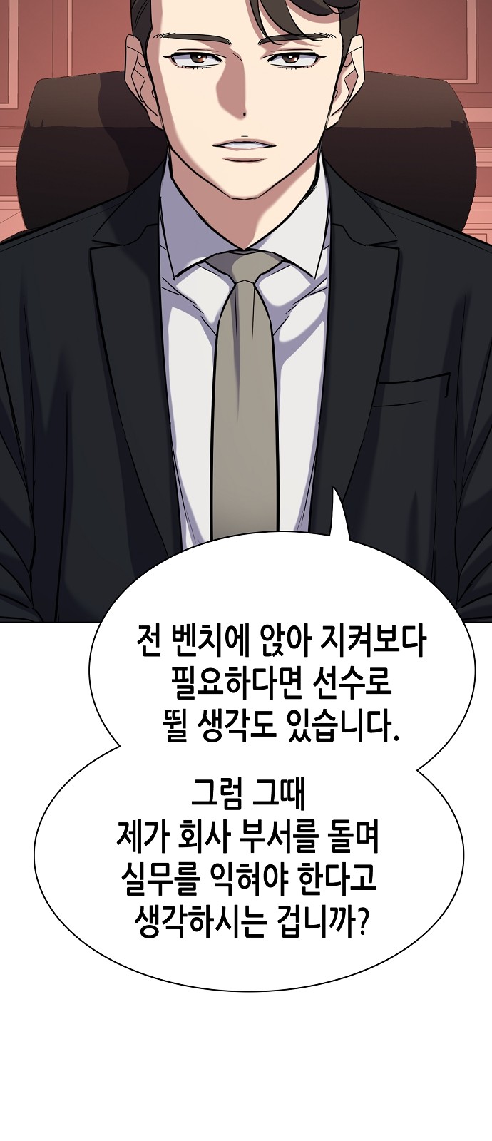 86 페이지