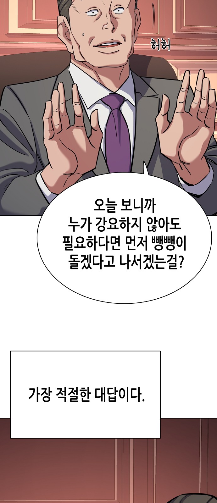 88 페이지
