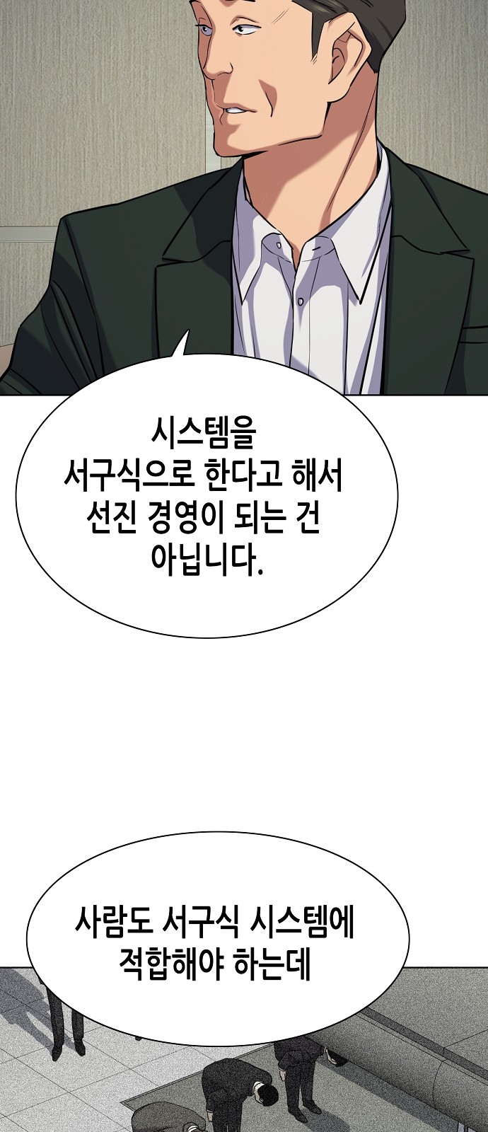 54 페이지