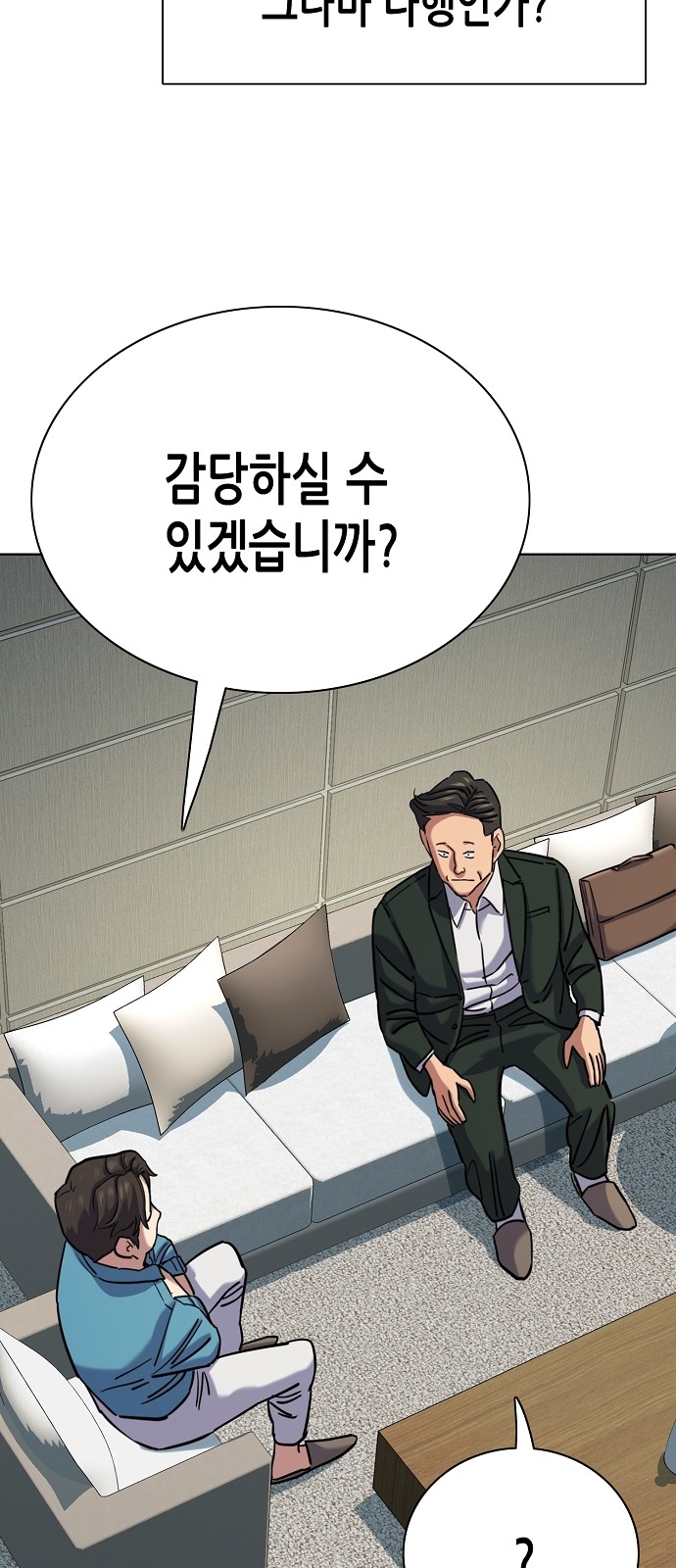 77 페이지