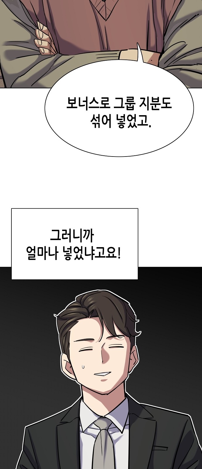 67 페이지