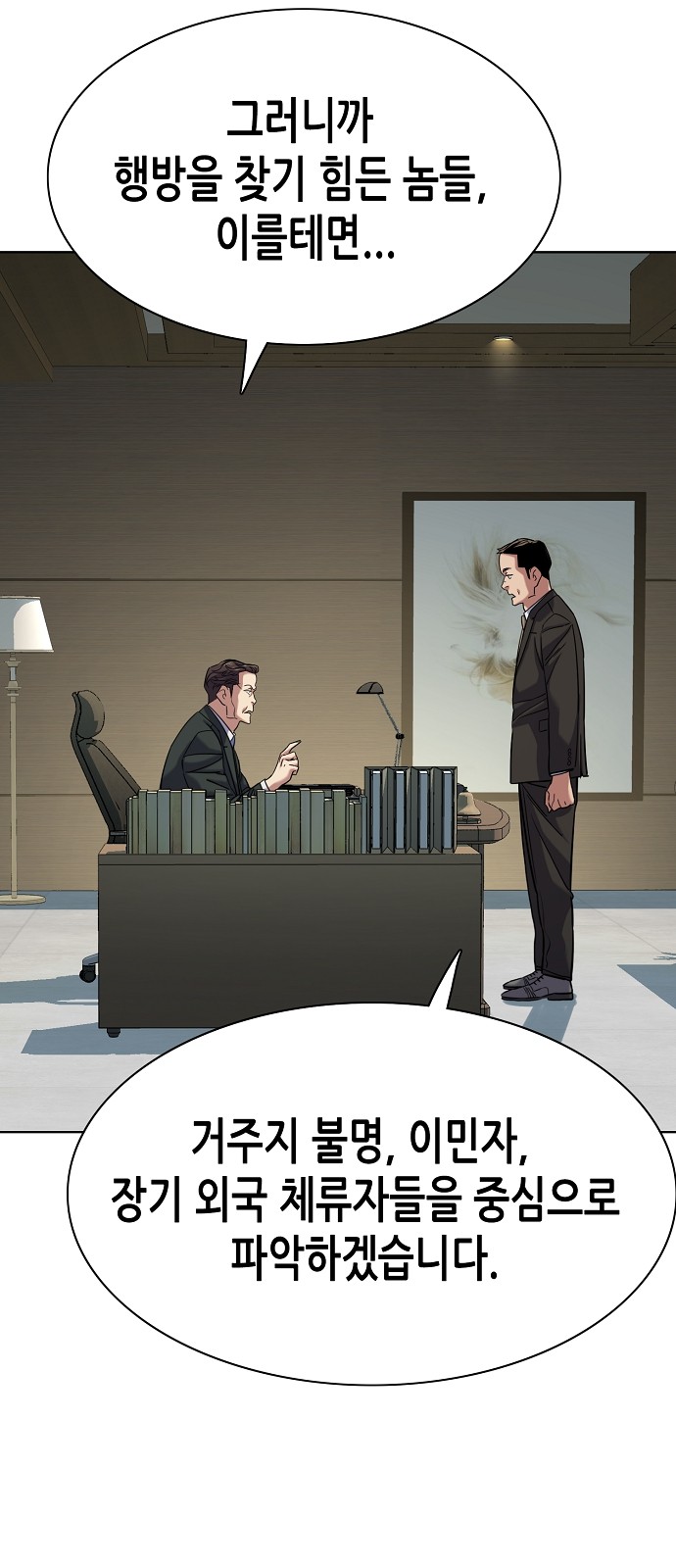 38 페이지