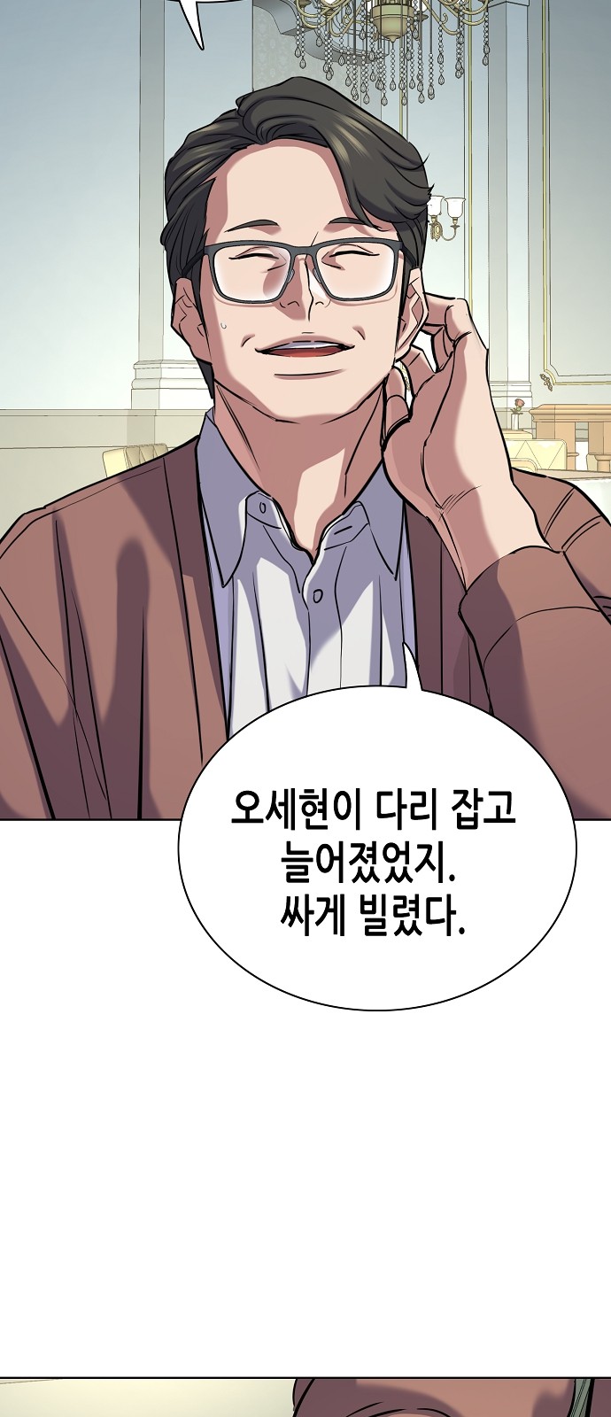 79 페이지