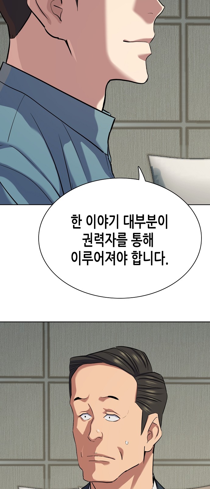 54 페이지