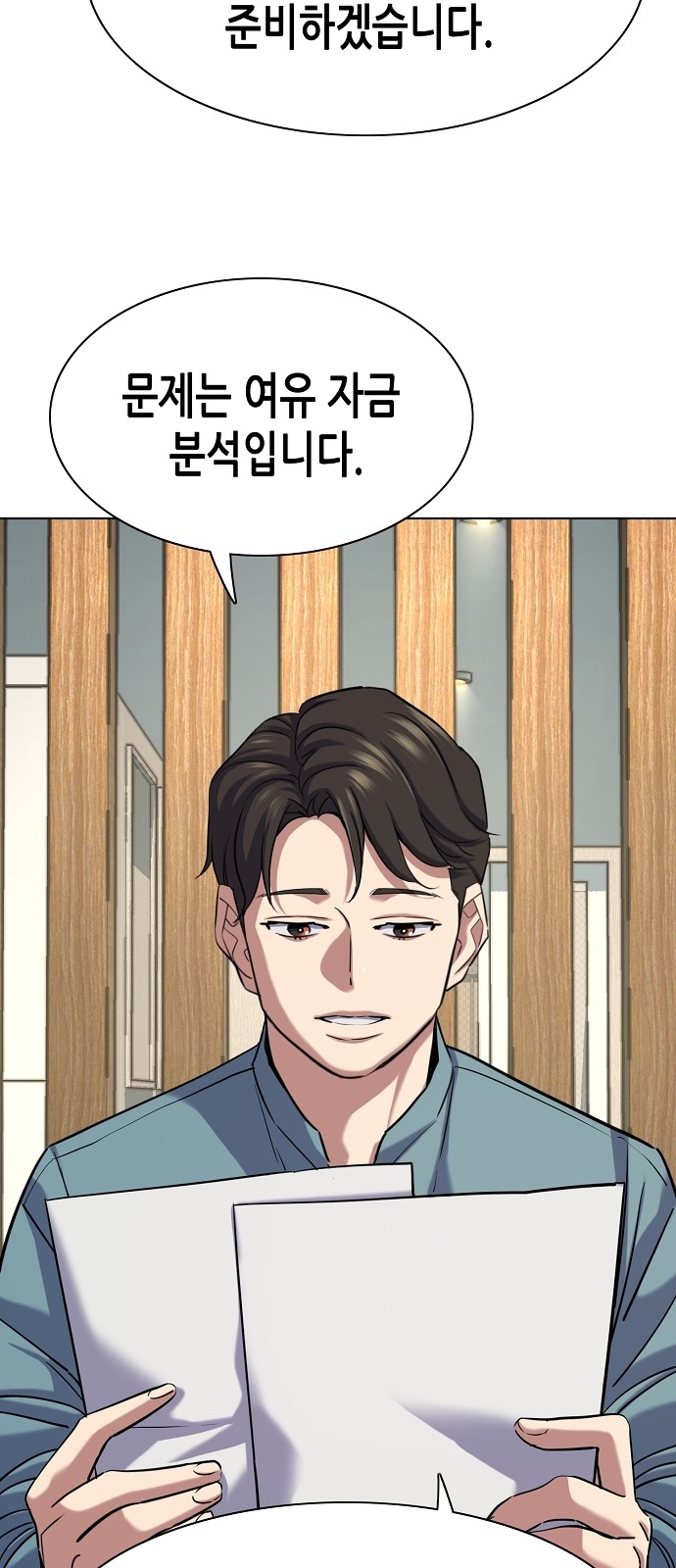 67 페이지