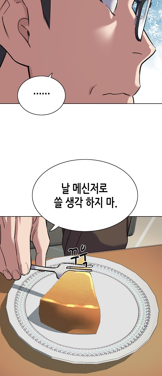68 페이지