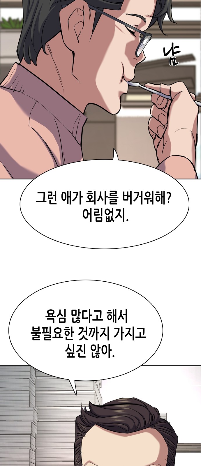 74 페이지