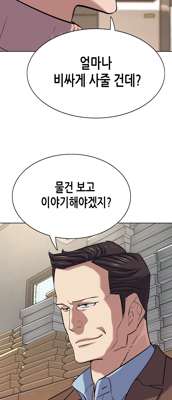 80 페이지