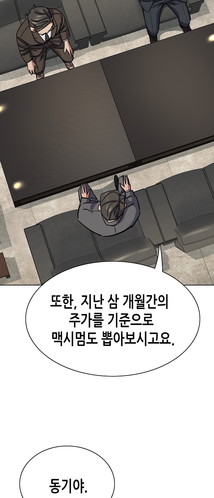 54 페이지