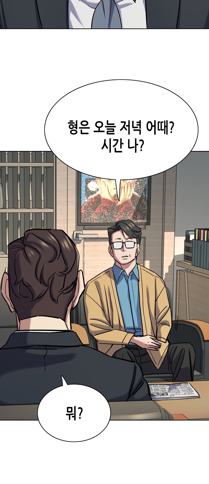 54 페이지