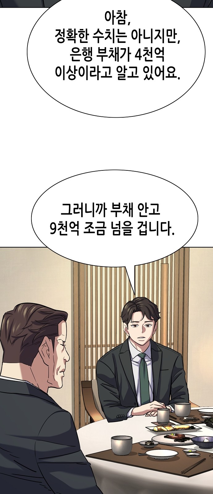 67 페이지