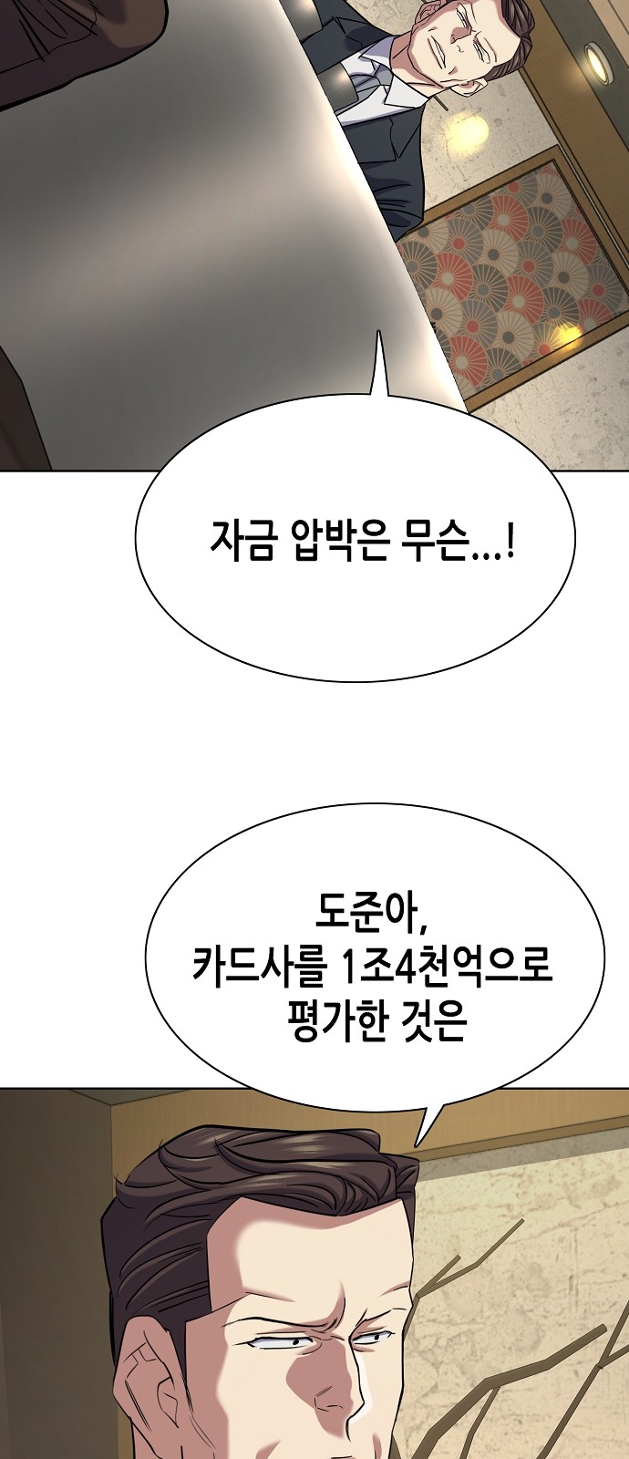 76 페이지