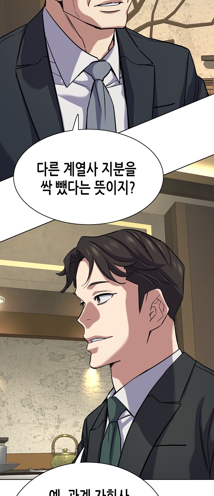 77 페이지
