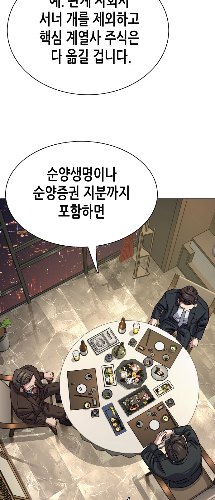 78 페이지