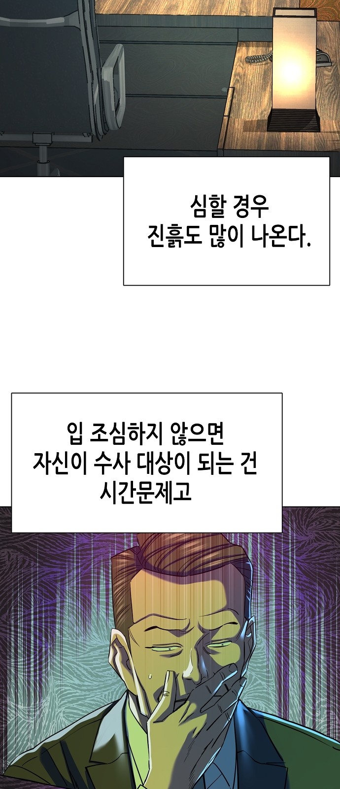 78 페이지