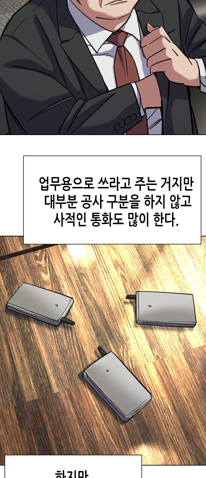 83 페이지
