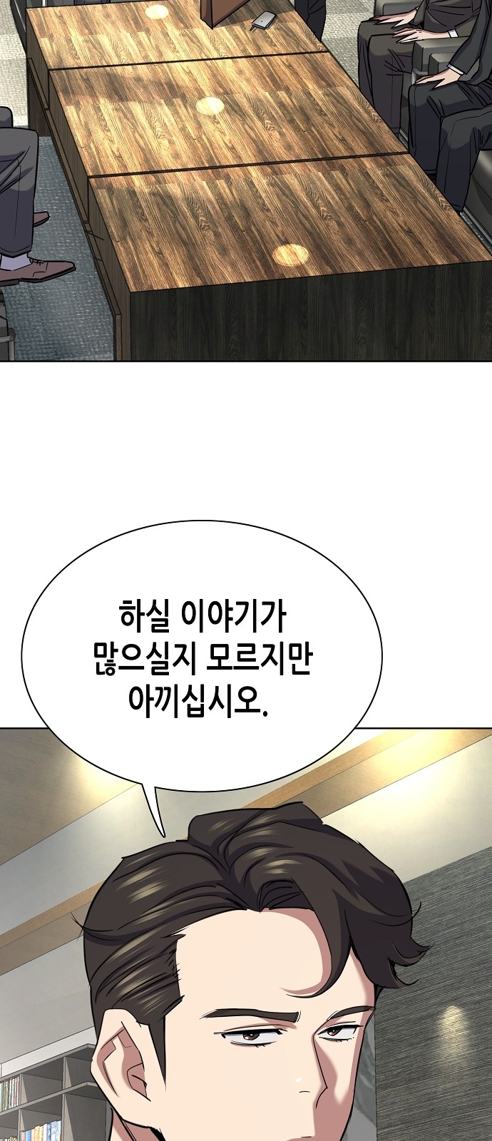86 페이지