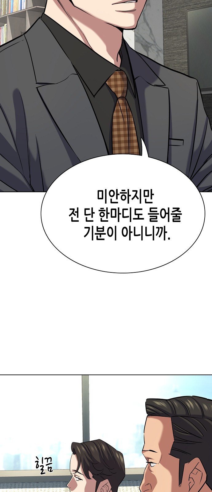 87 페이지