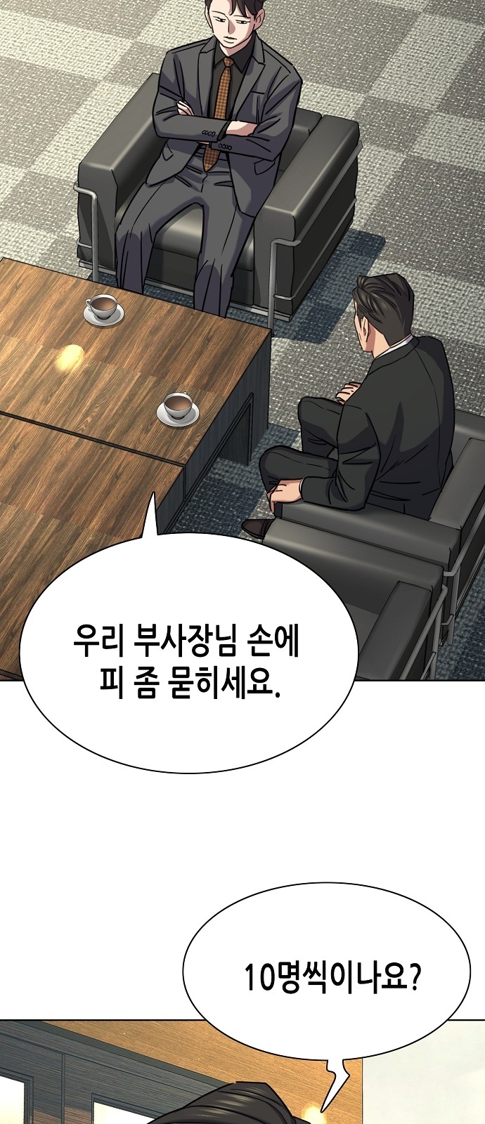 54 페이지