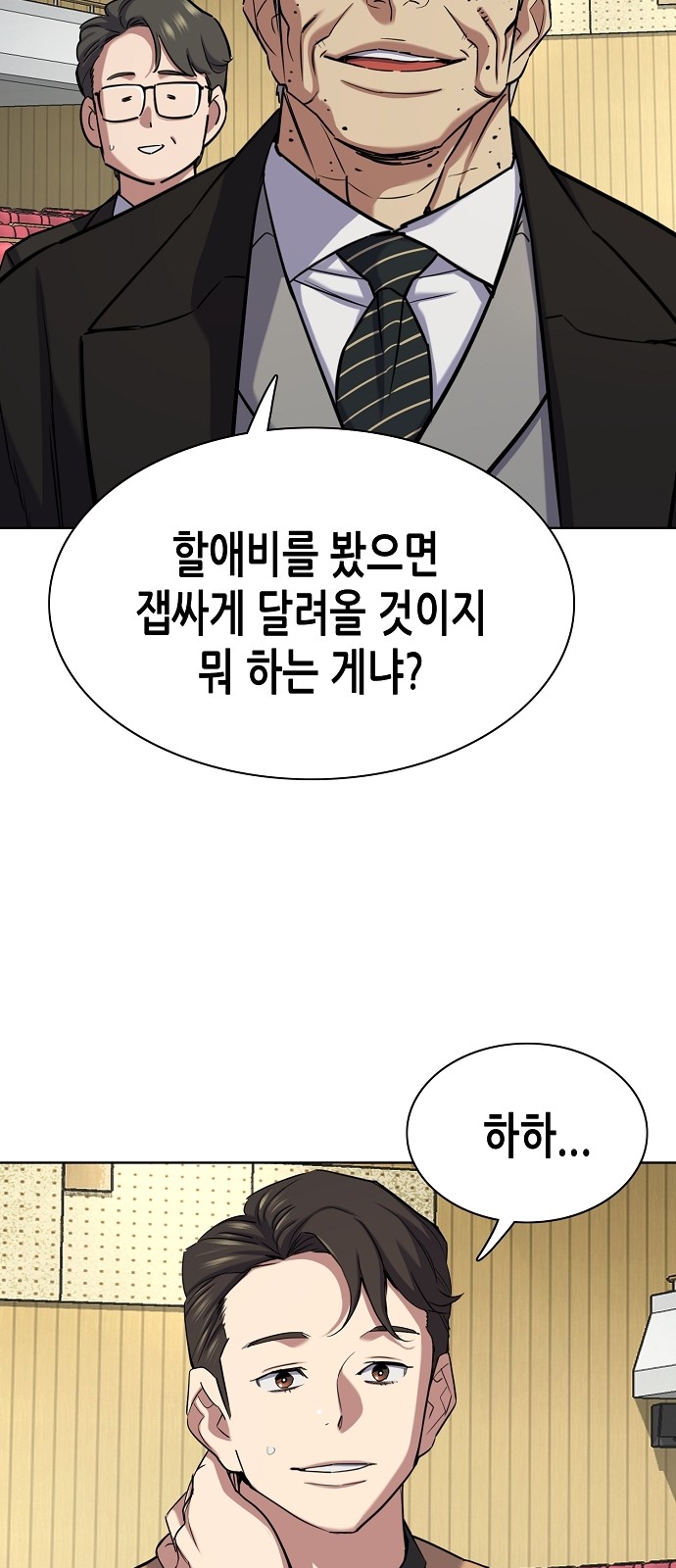 88 페이지