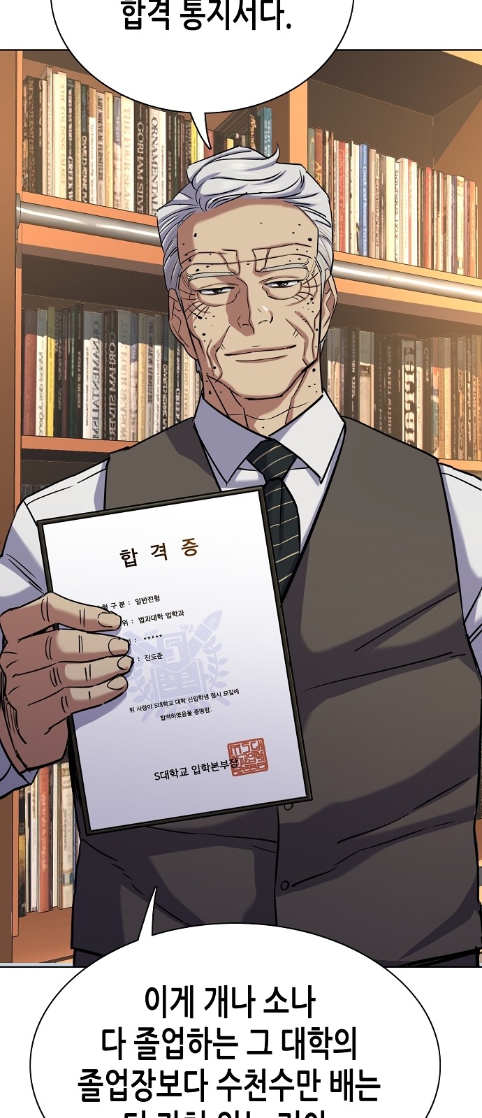 61 페이지