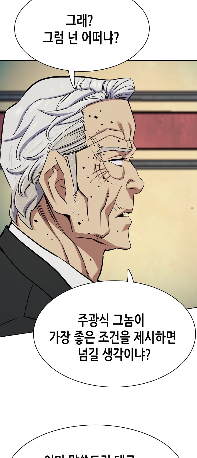 77 페이지