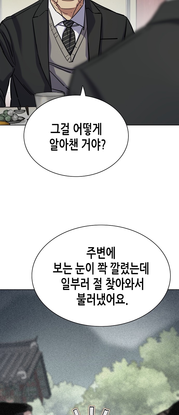 88 페이지