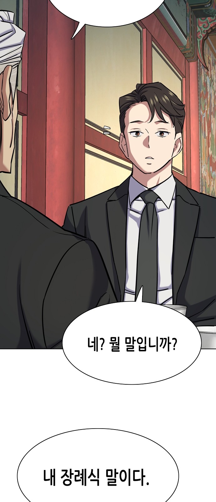 28 페이지