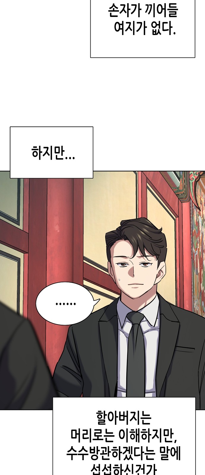 35 페이지