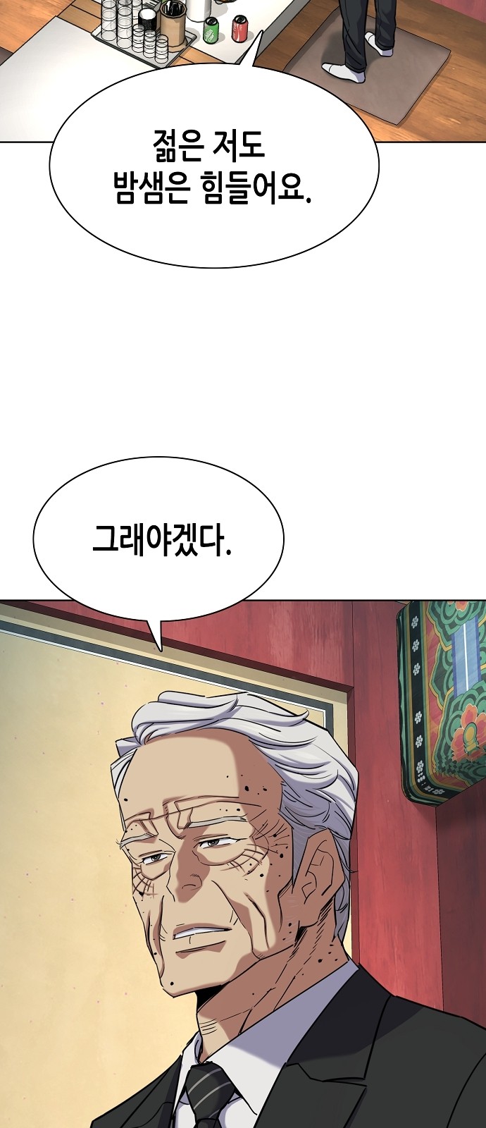 54 페이지