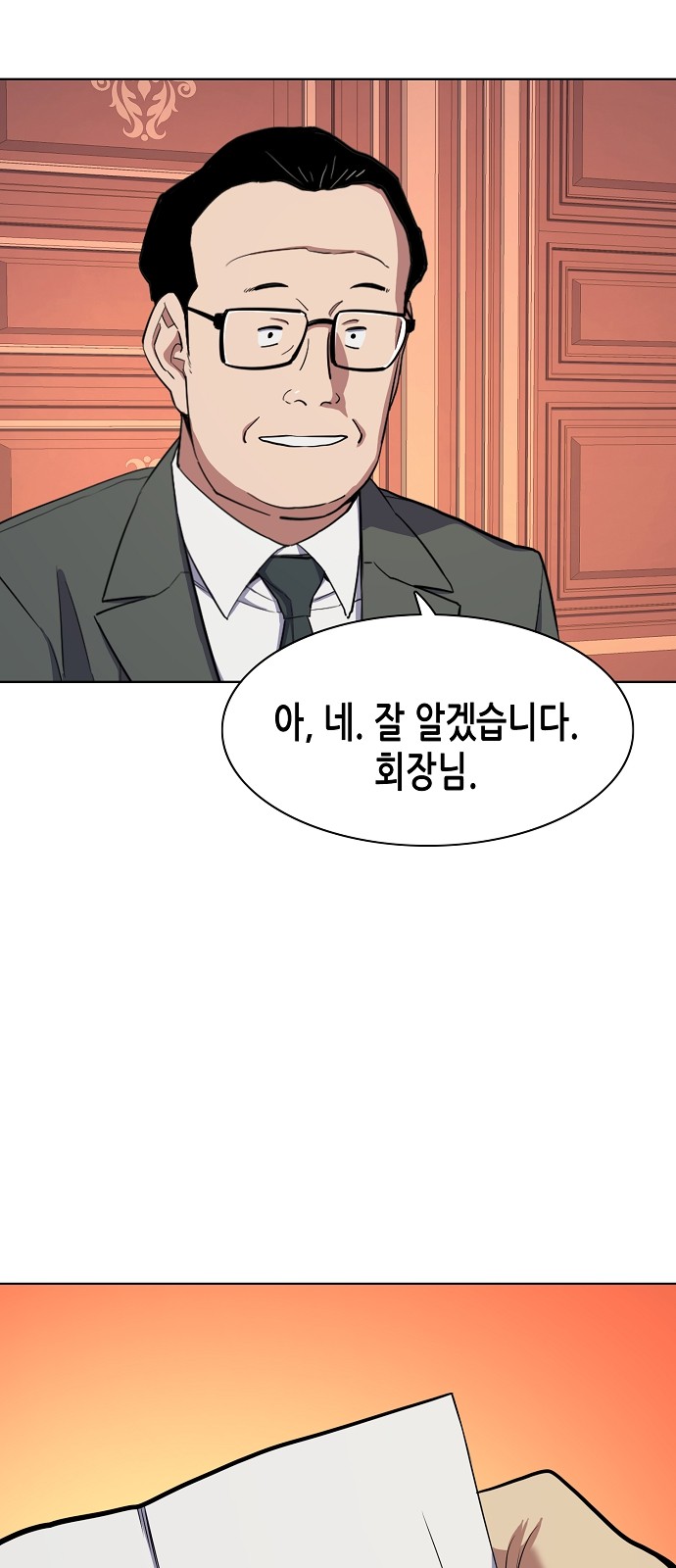 70 페이지