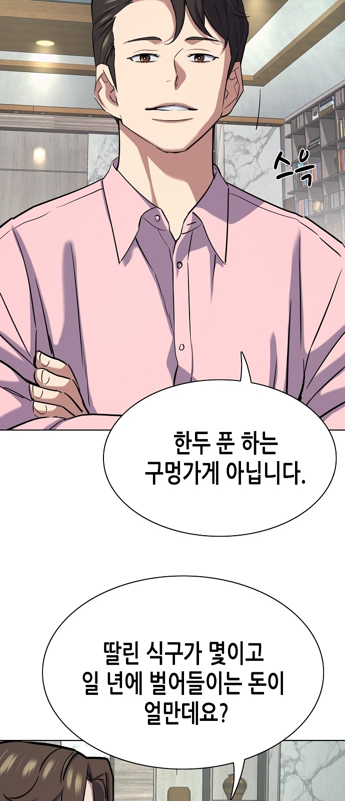 67 페이지