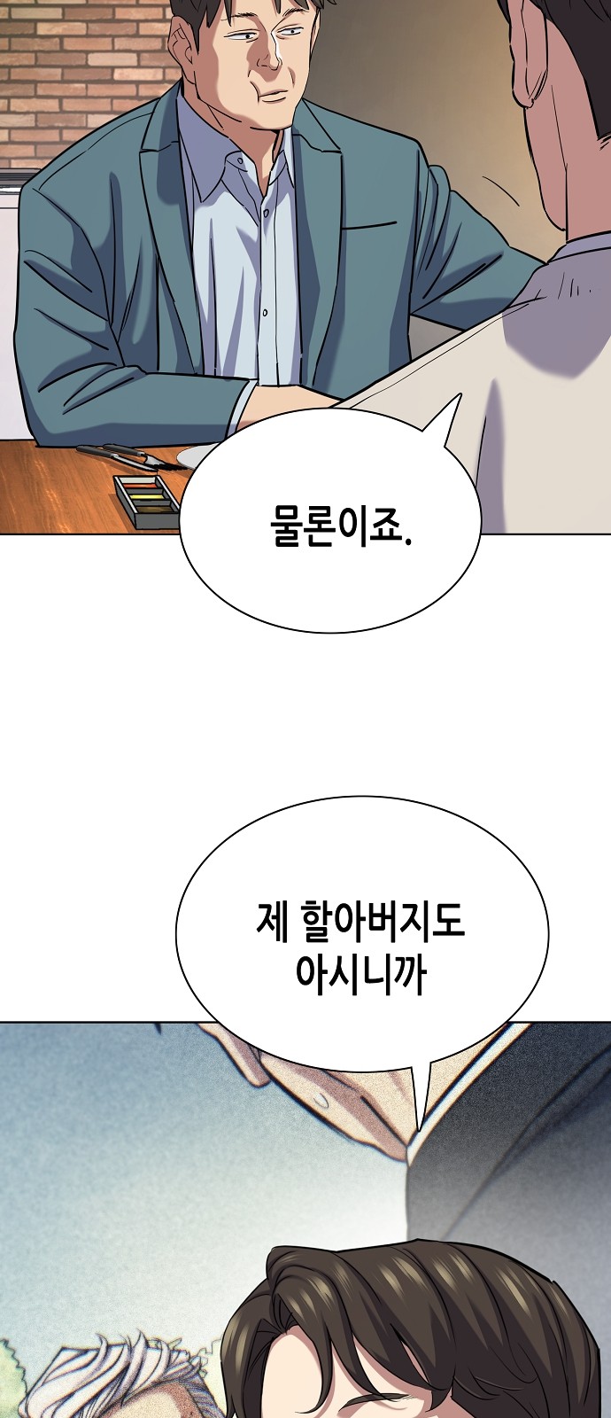 38 페이지