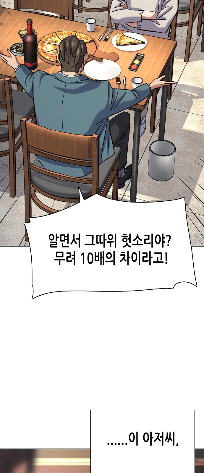 86 페이지