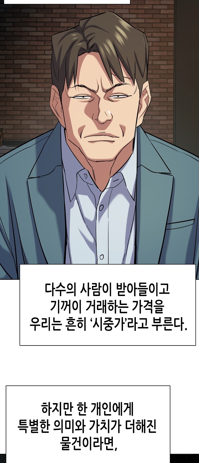 88 페이지