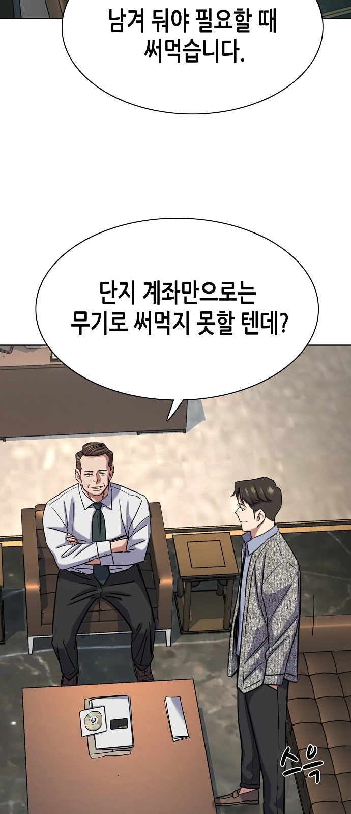 55 페이지